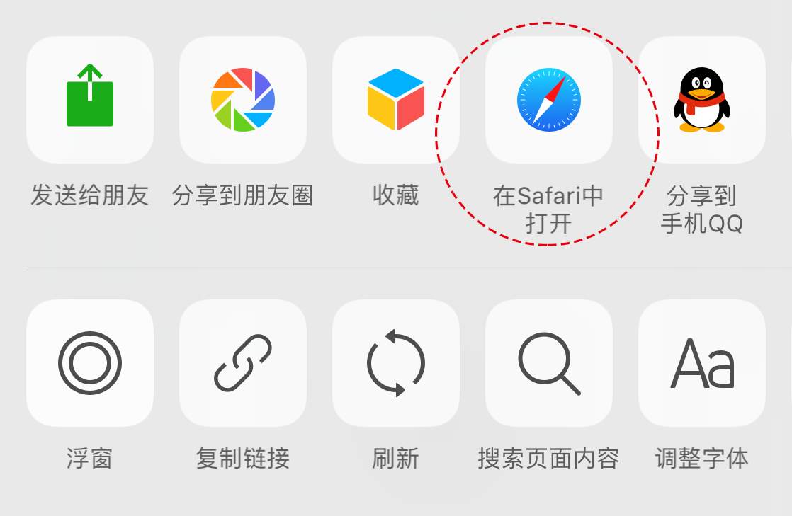 旋回国加速器在Safari中打开